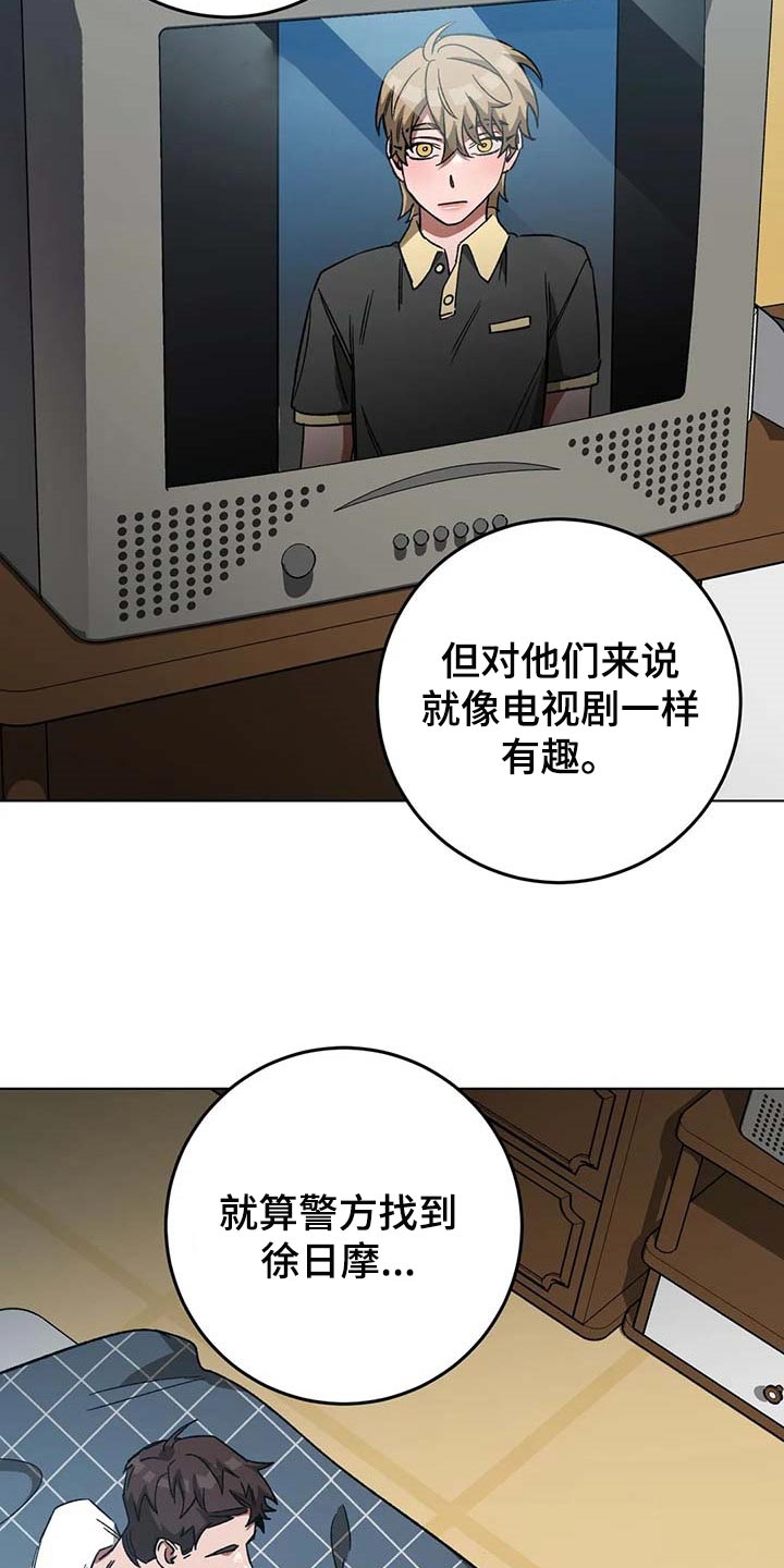 盲人游戏 - 第84章不是你的错 - 第10张图