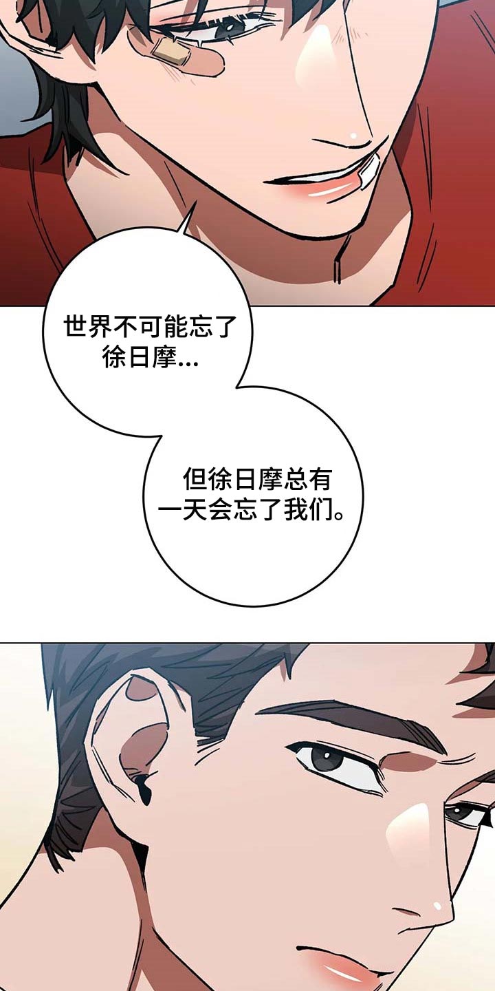 盲人游戏 - 第84章不是你的错 - 第12张图