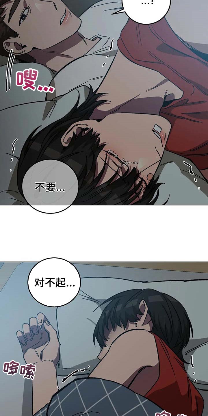 盲人游戏 - 第84章不是你的错 - 第20张图