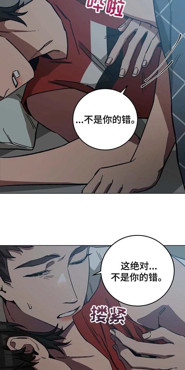盲人游戏 - 第84章不是你的错 - 第23张图