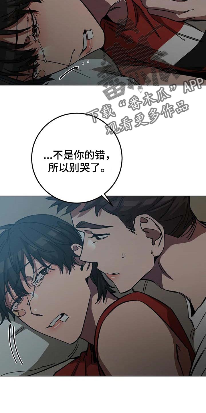 盲人游戏 - 第84章不是你的错 - 第24张图