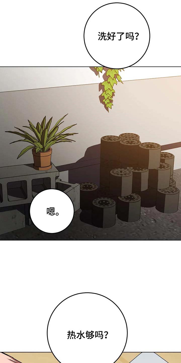 盲人游戏 - 第84章不是你的错 - 第2张图