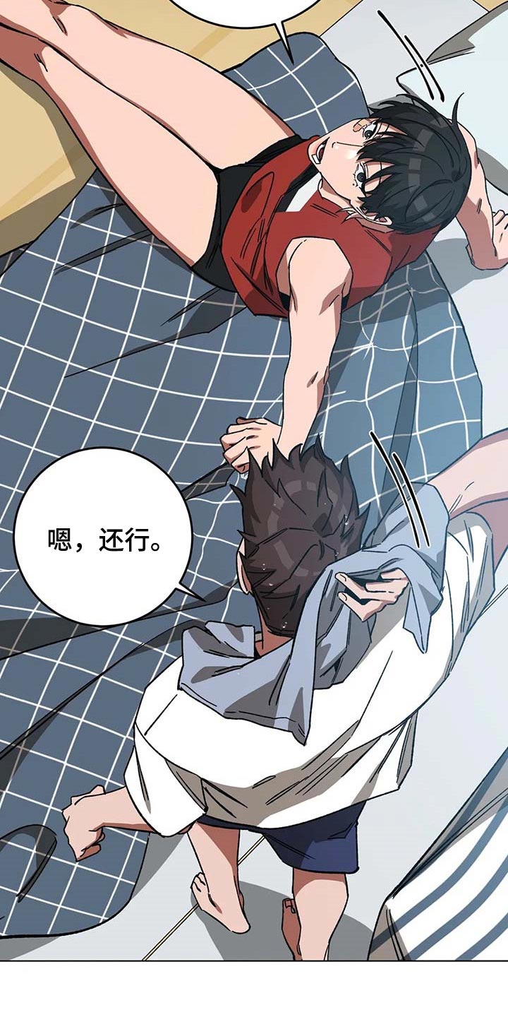 盲人游戏 - 第84章不是你的错 - 第3张图