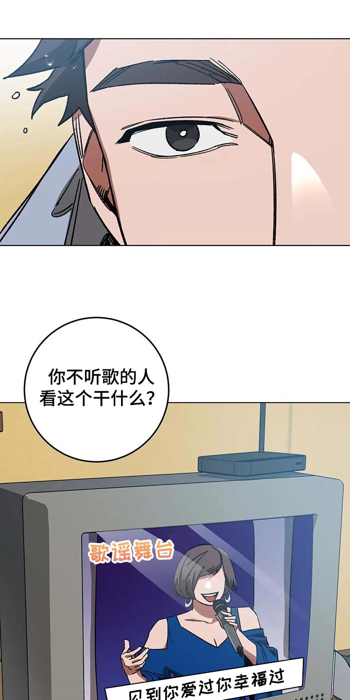 盲人游戏 - 第84章不是你的错 - 第4张图