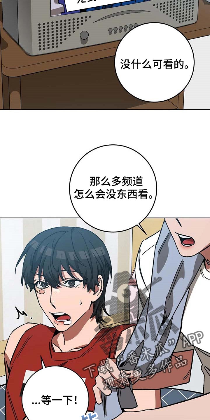 盲人游戏 - 第84章不是你的错 - 第5张图