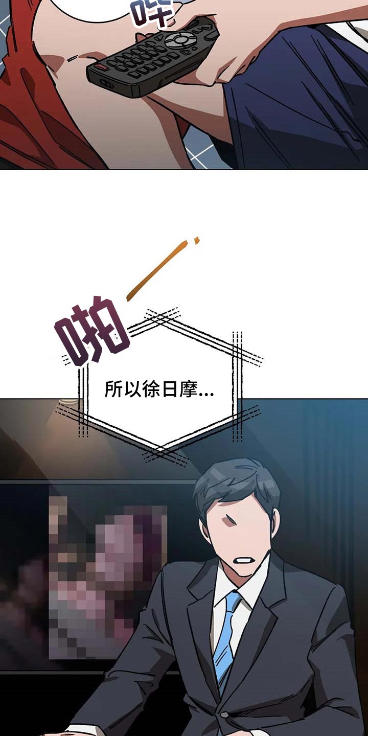 盲人游戏 - 第84章不是你的错 - 第6张图