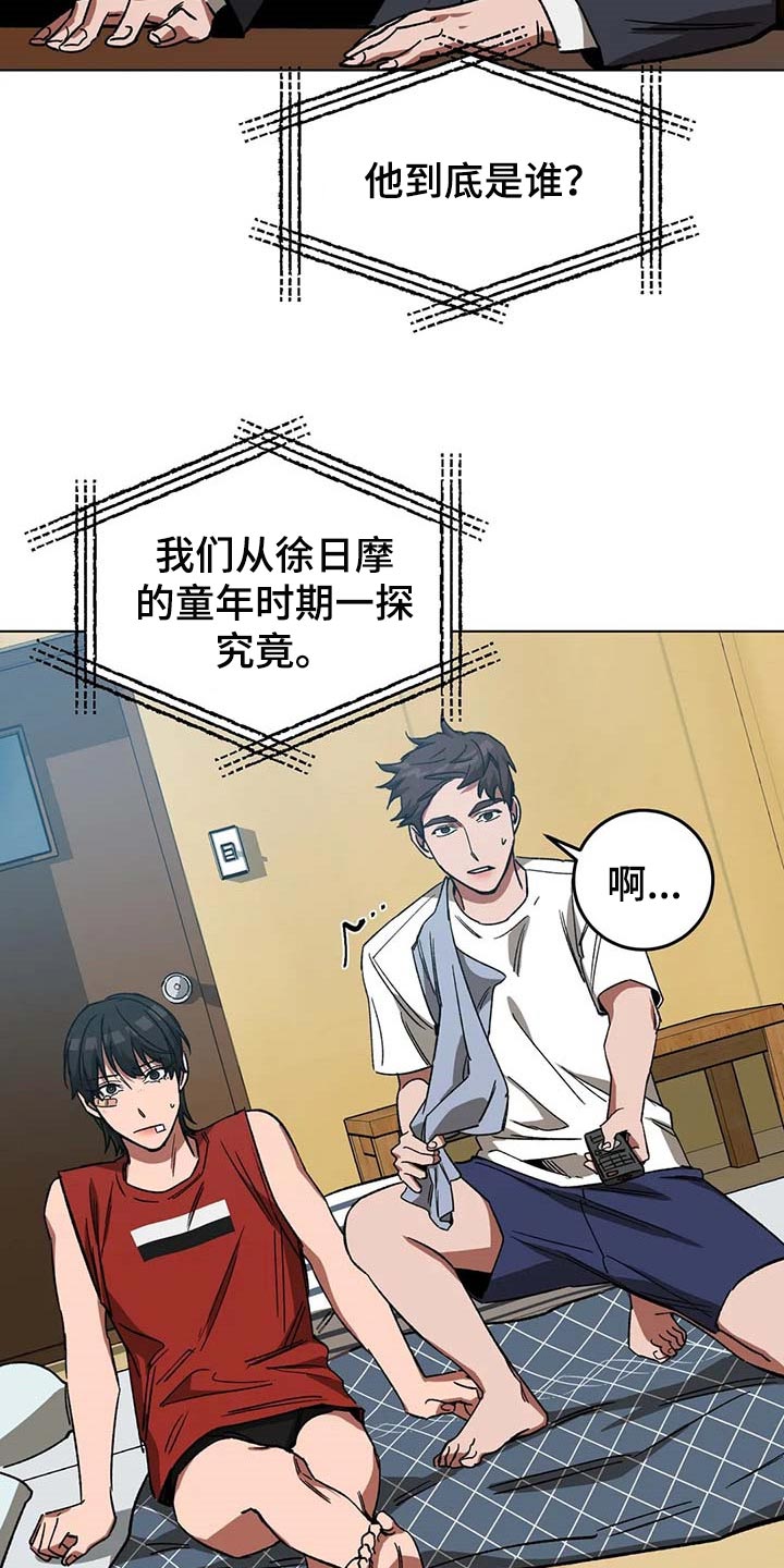 盲人游戏 - 第84章不是你的错 - 第7张图