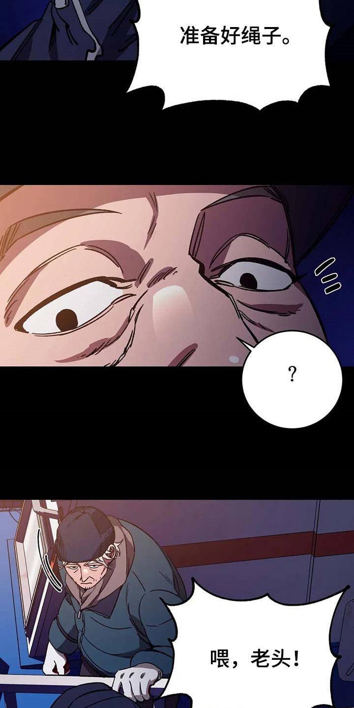 盲人游戏 - 第82章我是按摩师 - 第14张图