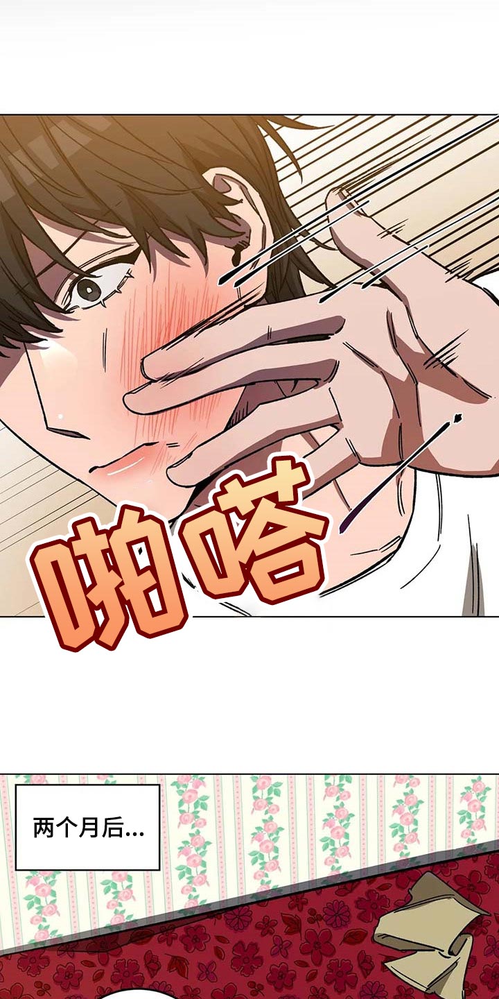 盲人游戏 - 第82章我是按摩师 - 第17张图