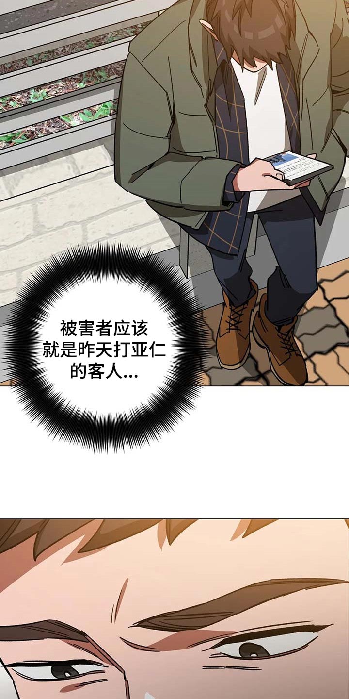 盲人游戏 - 第89章误会 - 第10张图