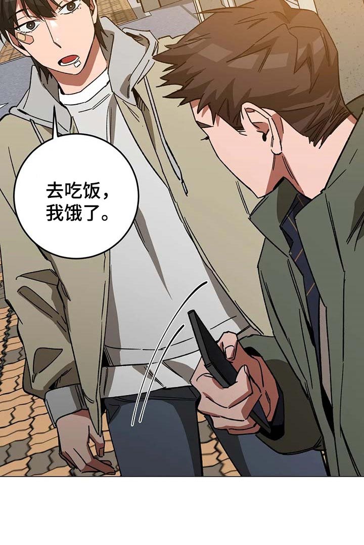 盲人游戏 - 第89章误会 - 第13张图