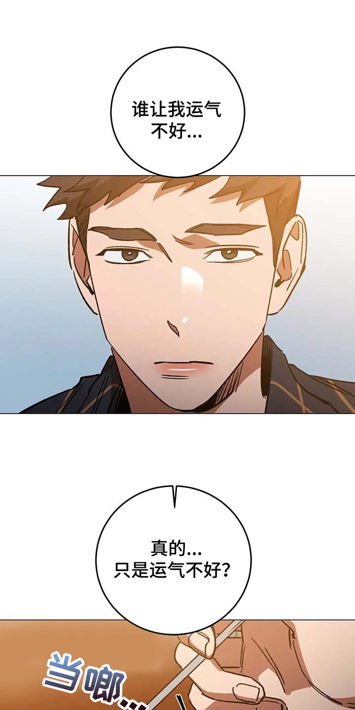 盲人游戏 - 第89章误会 - 第17张图