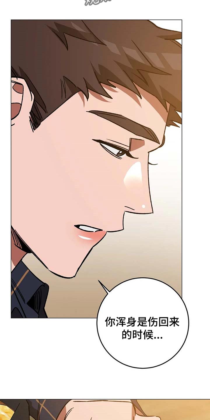 盲人游戏 - 第89章误会 - 第19张图