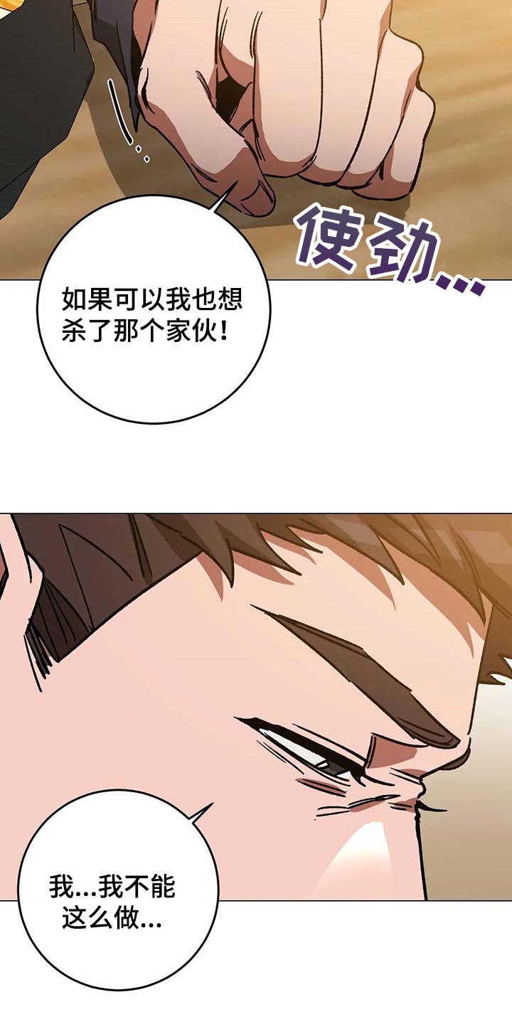 盲人游戏 - 第89章误会 - 第20张图