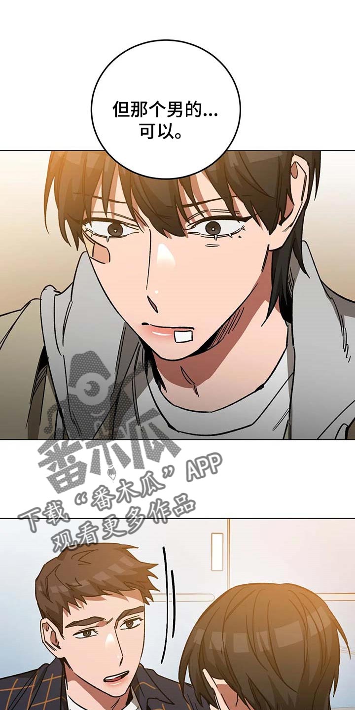 盲人游戏 - 第89章误会 - 第21张图