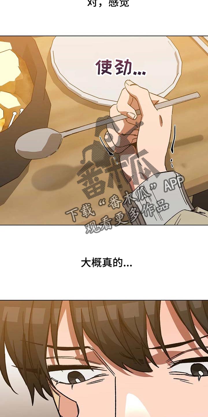 盲人游戏 - 第89章误会 - 第23张图