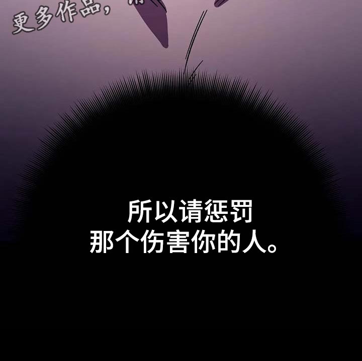 盲人游戏 - 第89章误会 - 第26张图