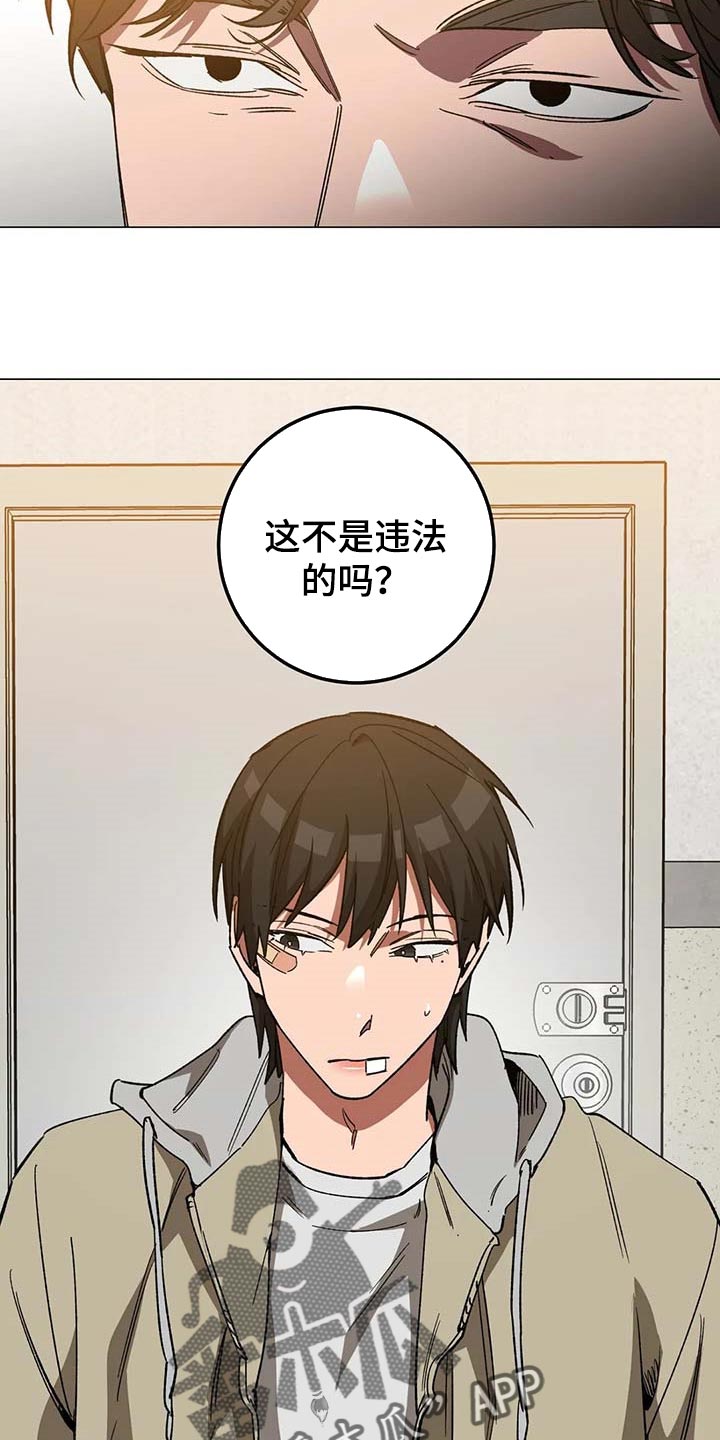 盲人游戏 - 第89章误会 - 第2张图