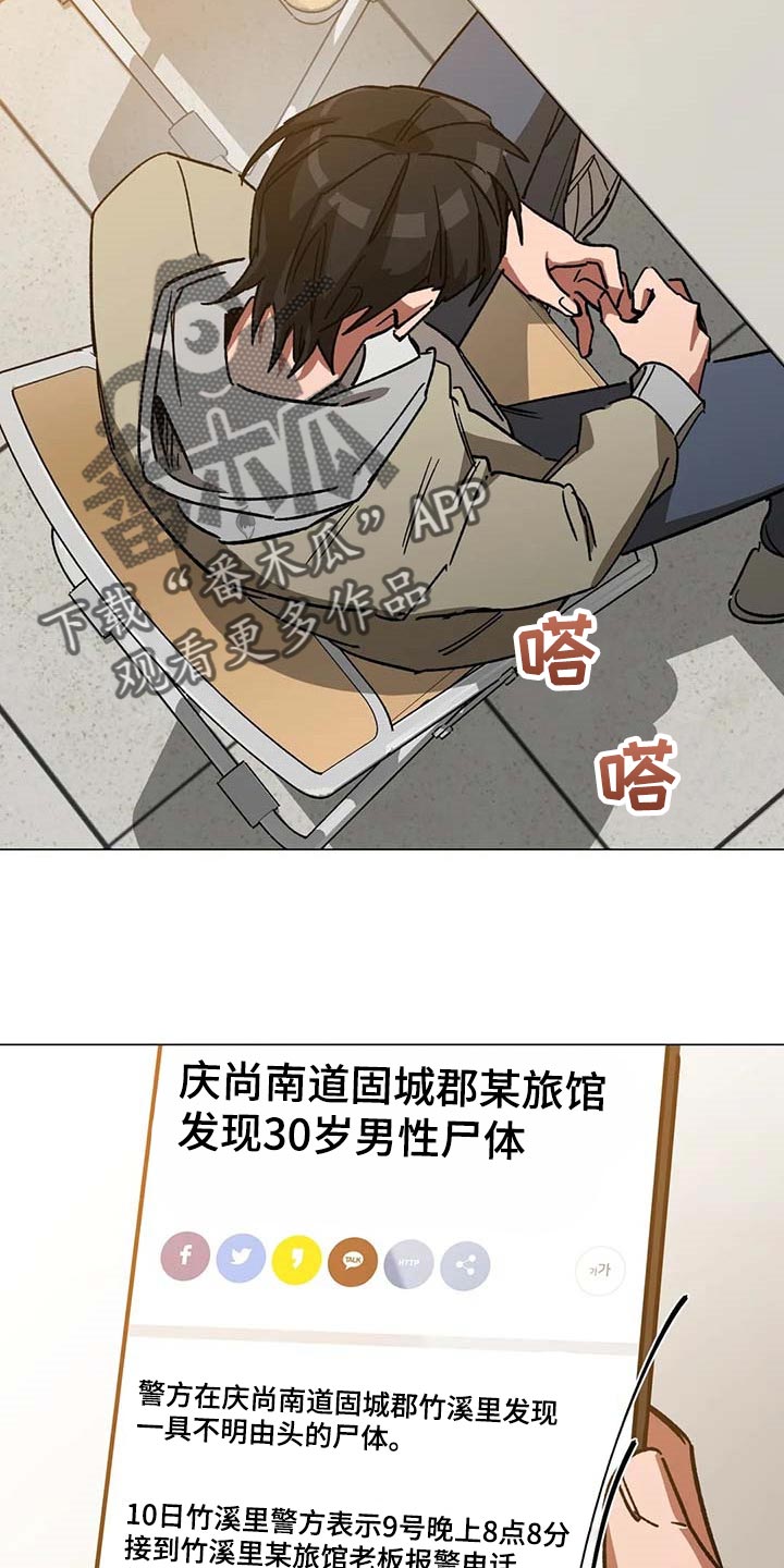 盲人游戏 - 第89章误会 - 第8张图