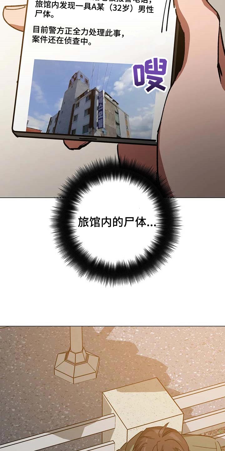 盲人游戏 - 第89章误会 - 第9张图