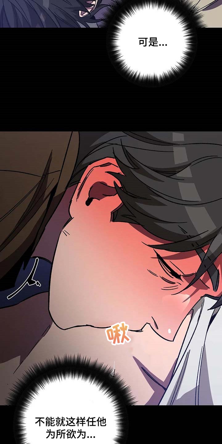 盲人游戏 - 第91章属于自己的地狱 - 第18张图