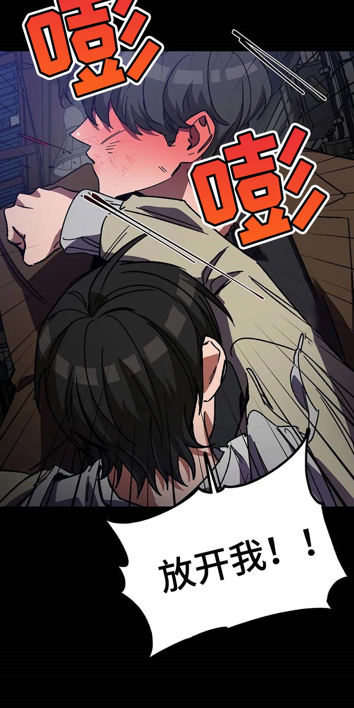 盲人游戏 - 第91章属于自己的地狱 - 第20张图