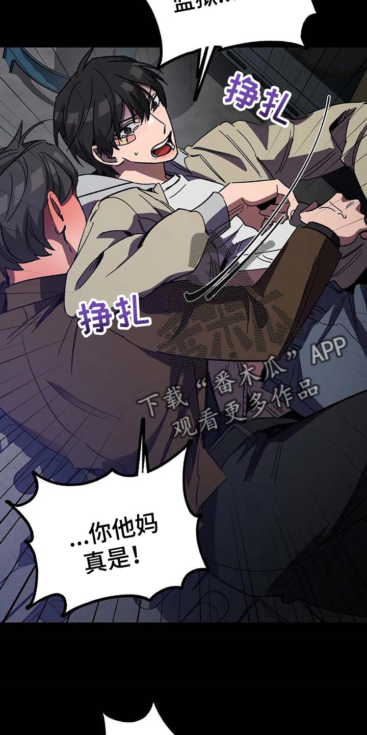 盲人游戏 - 第91章属于自己的地狱 - 第23张图