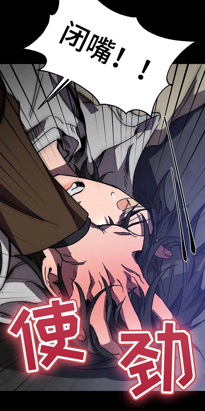 盲人游戏 - 第91章属于自己的地狱 - 第24张图