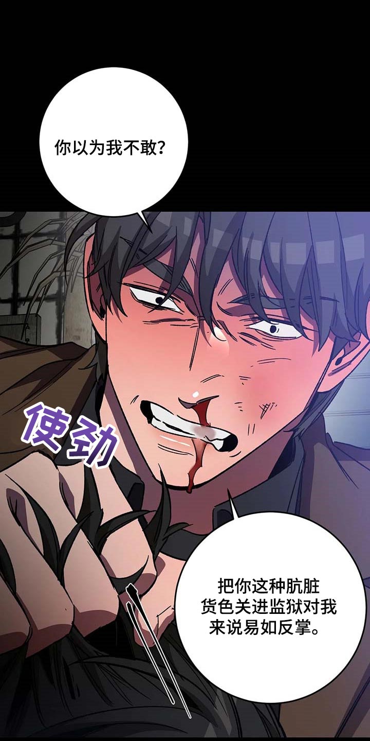 盲人游戏 - 第91章属于自己的地狱 - 第25张图