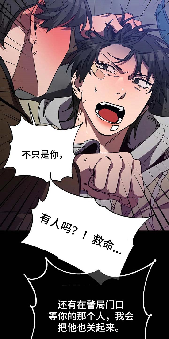 盲人游戏 - 第91章属于自己的地狱 - 第27张图