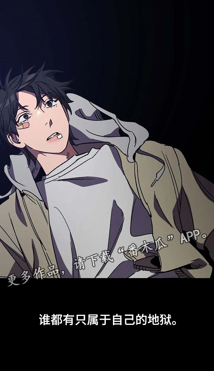 盲人游戏 - 第91章属于自己的地狱 - 第31张图