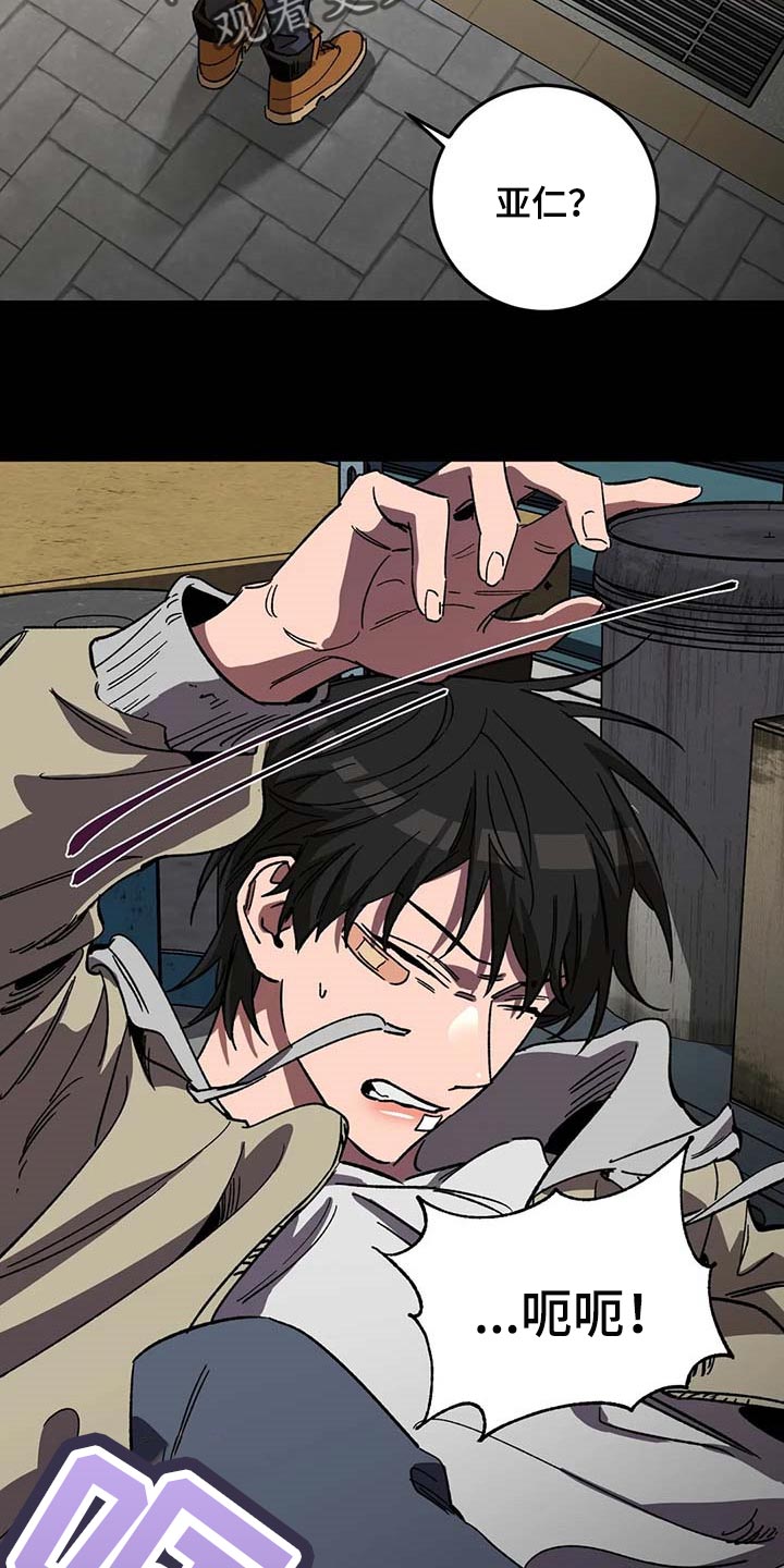 盲人游戏 - 第91章属于自己的地狱 - 第4张图