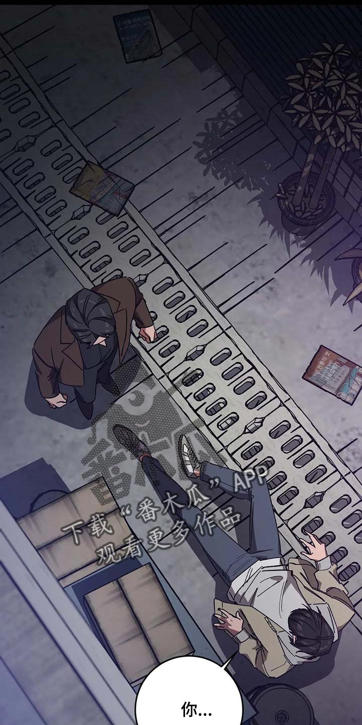 盲人游戏 - 第91章属于自己的地狱 - 第9张图