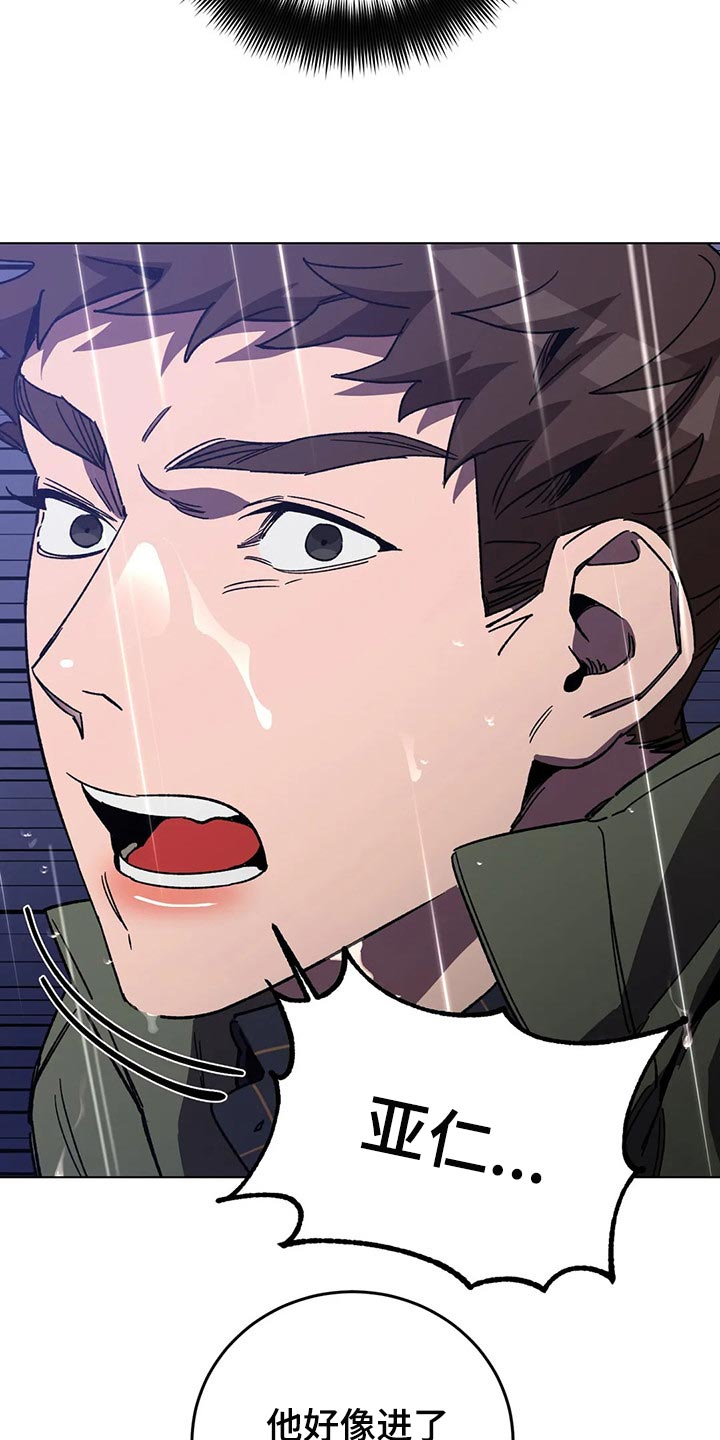 盲人游戏 - 第93章摆脱你 - 第10张图