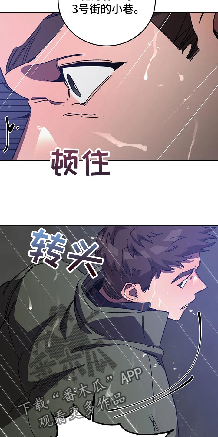 盲人游戏 - 第93章摆脱你 - 第11张图