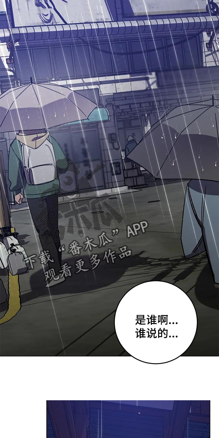 盲人游戏 - 第93章摆脱你 - 第15张图