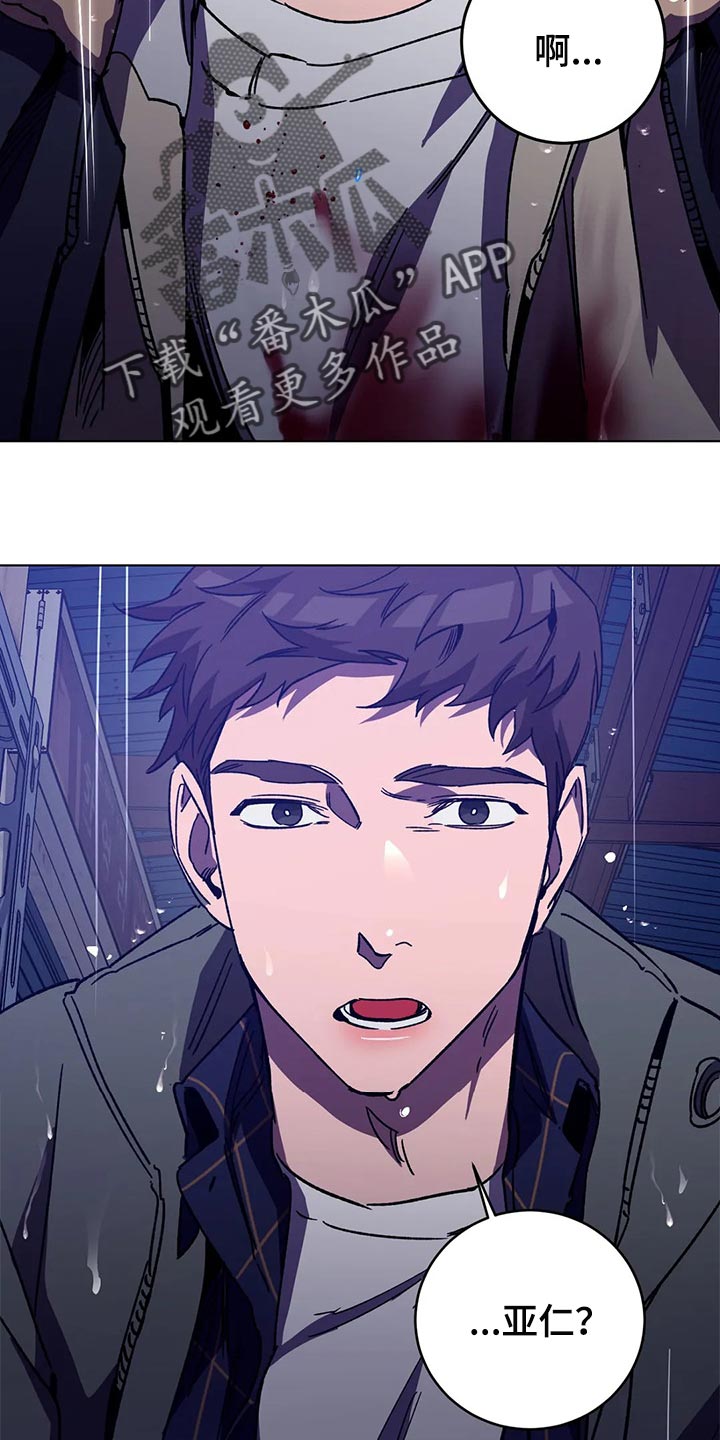 盲人游戏 - 第93章摆脱你 - 第21张图