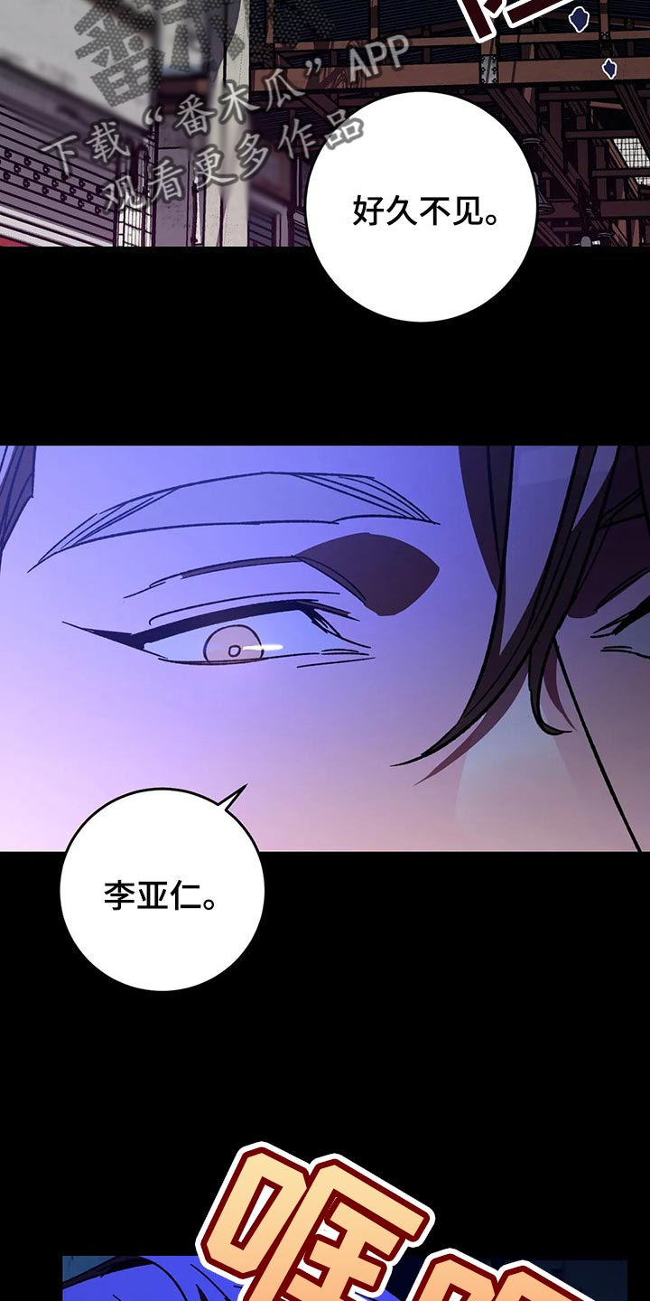 盲人游戏 - 第93章摆脱你 - 第2张图