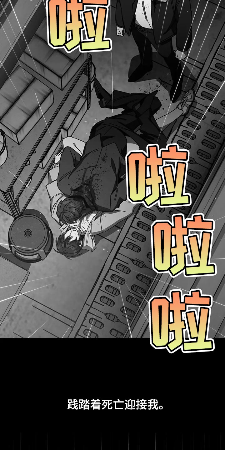 盲人游戏 - 第93章摆脱你 - 第5张图