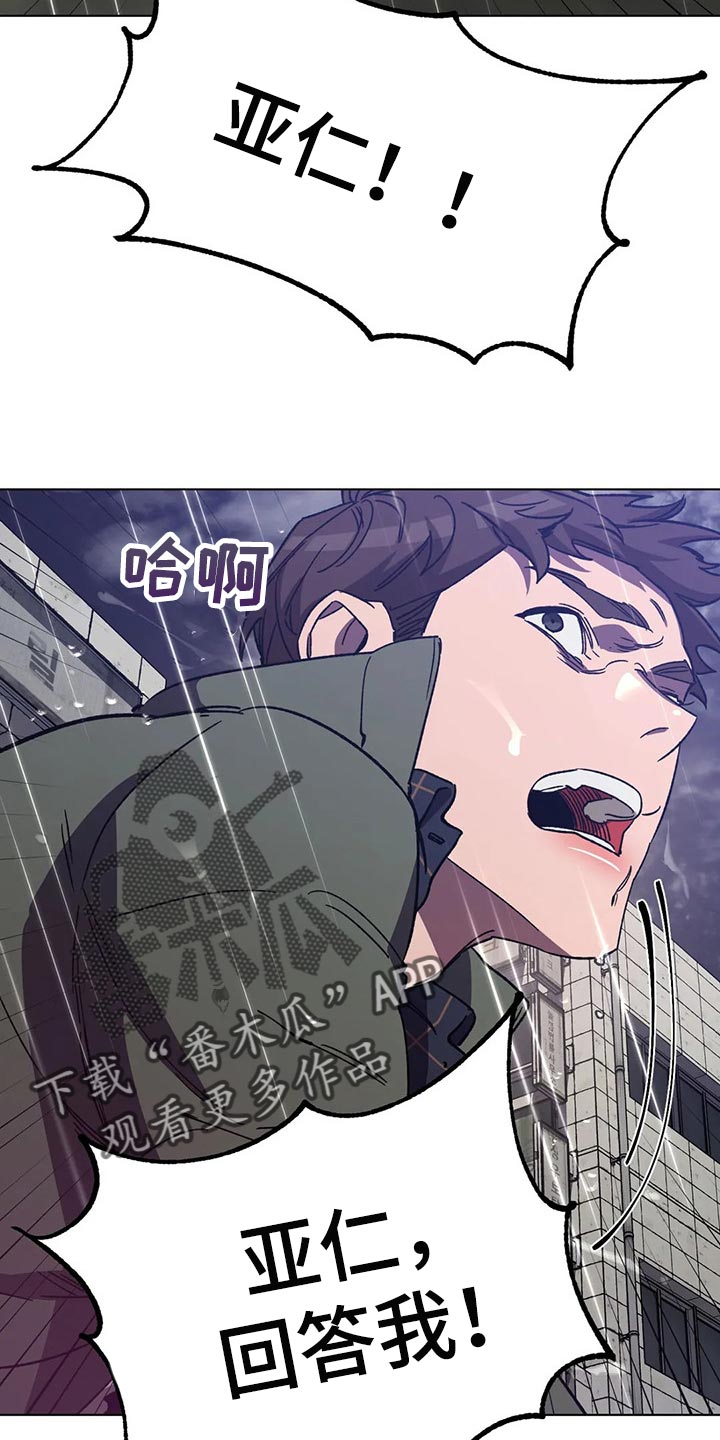 盲人游戏 - 第93章摆脱你 - 第7张图