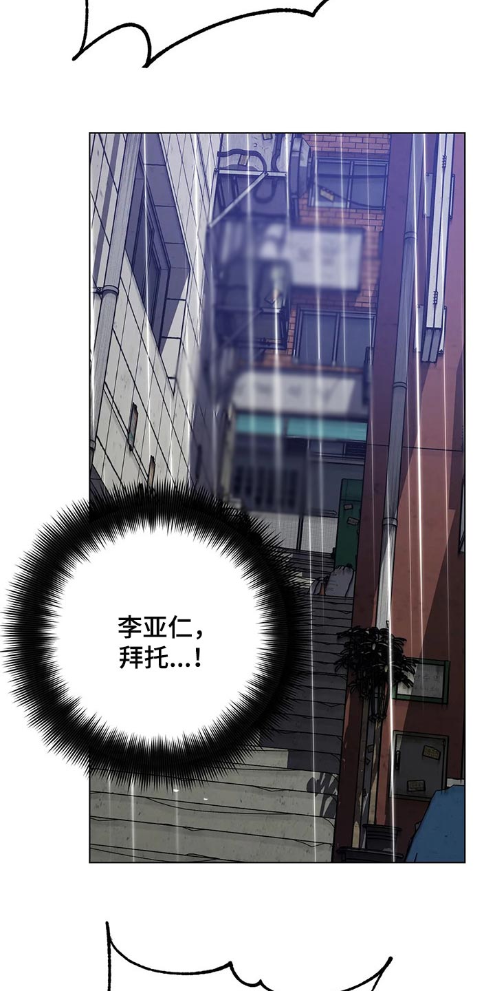 盲人游戏 - 第93章摆脱你 - 第8张图