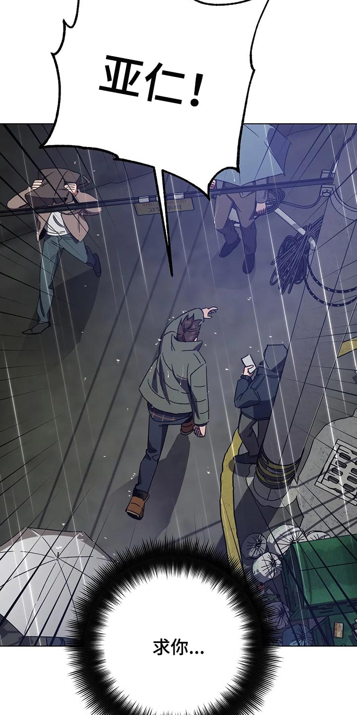 盲人游戏 - 第93章摆脱你 - 第9张图