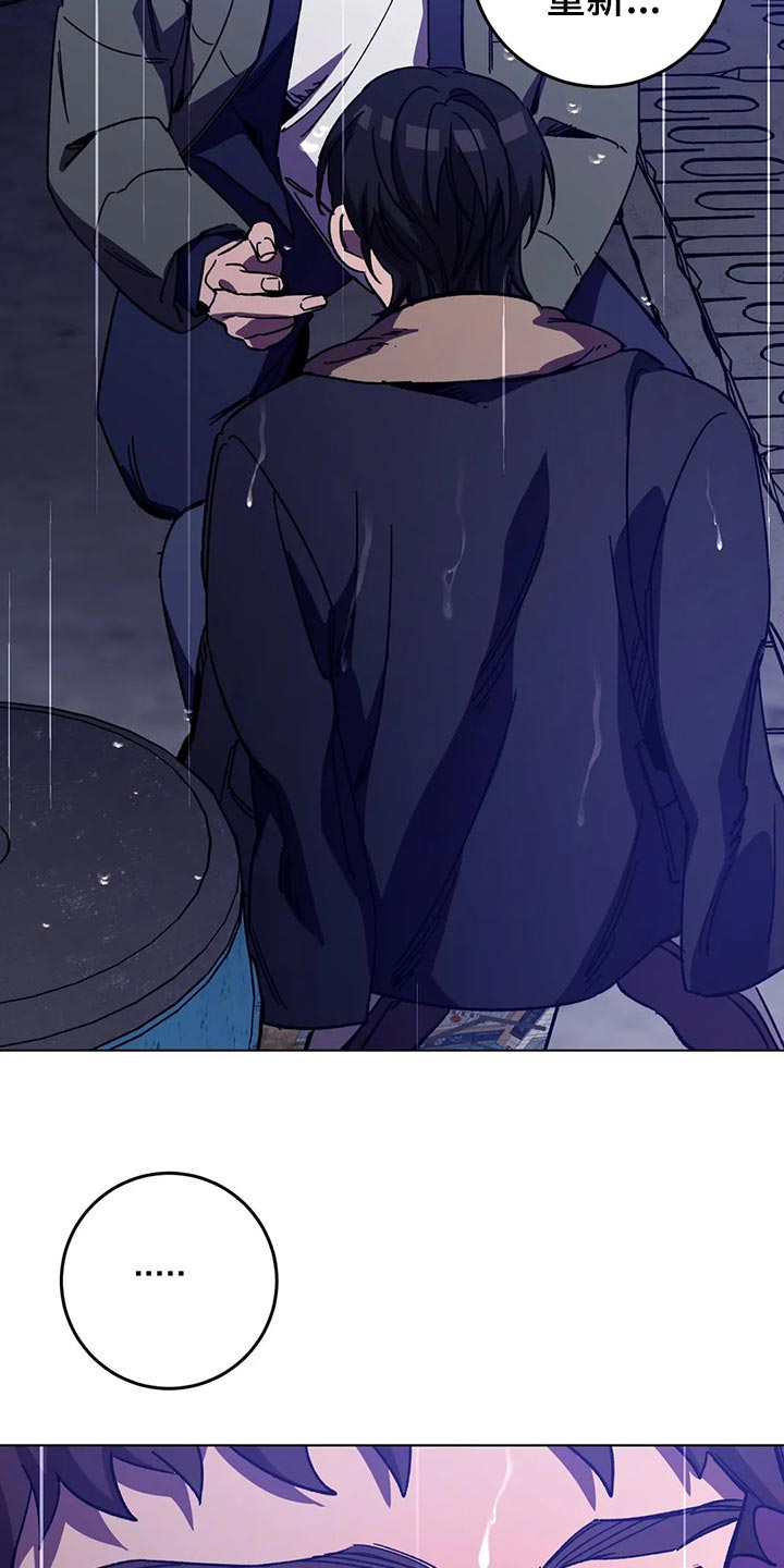 盲人游戏 - 第94章谎话 - 第15张图