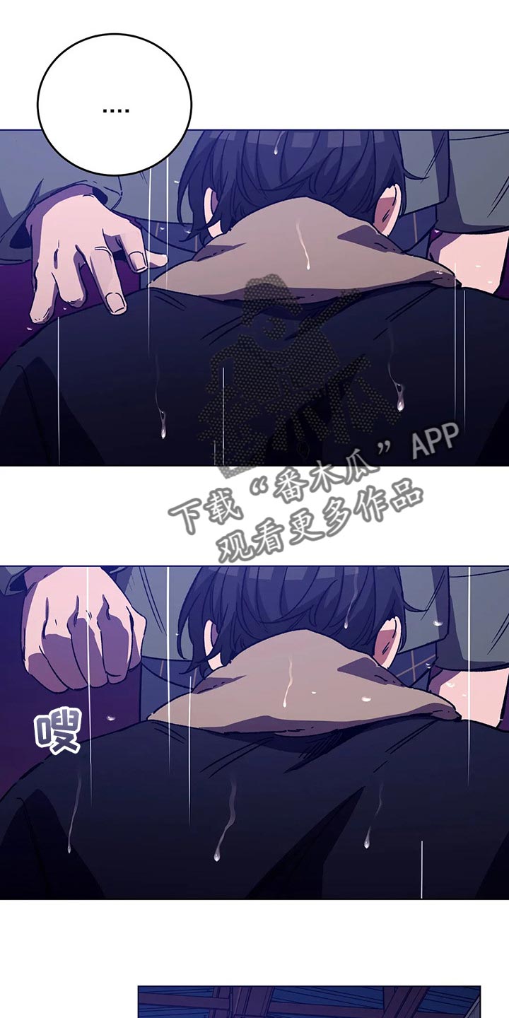 盲人游戏 - 第94章谎话 - 第1张图