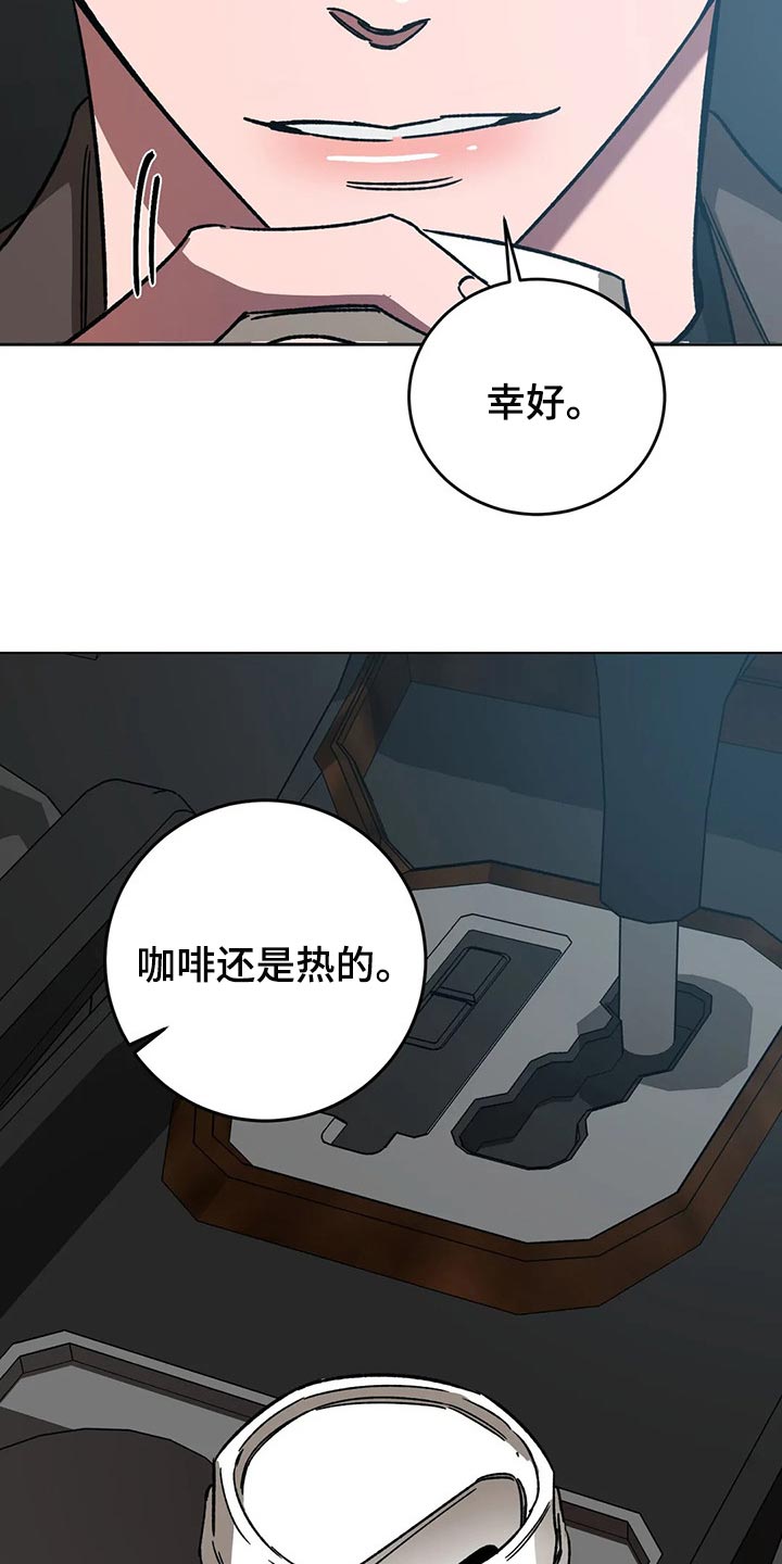 盲人游戏 - 第94章谎话 - 第23张图
