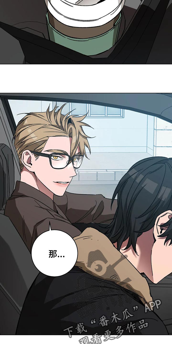 盲人游戏 - 第94章谎话 - 第24张图