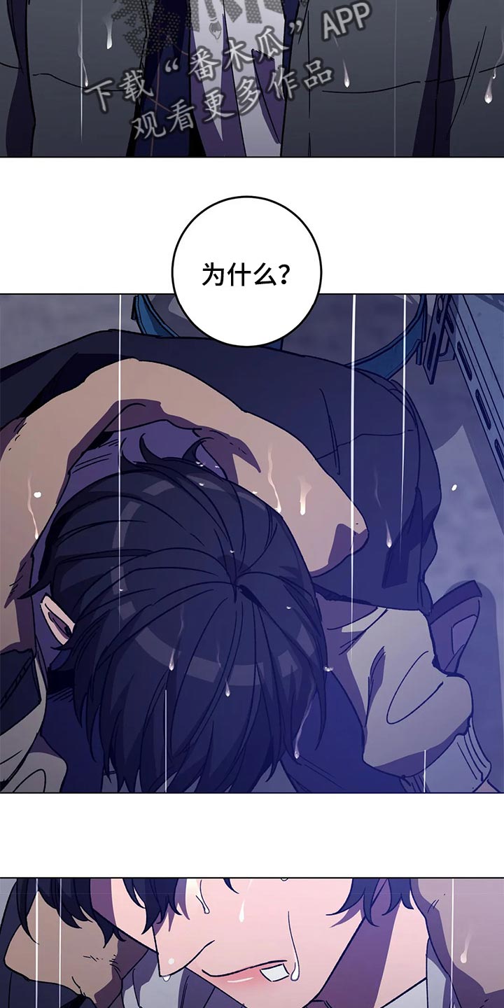 盲人游戏 - 第94章谎话 - 第3张图