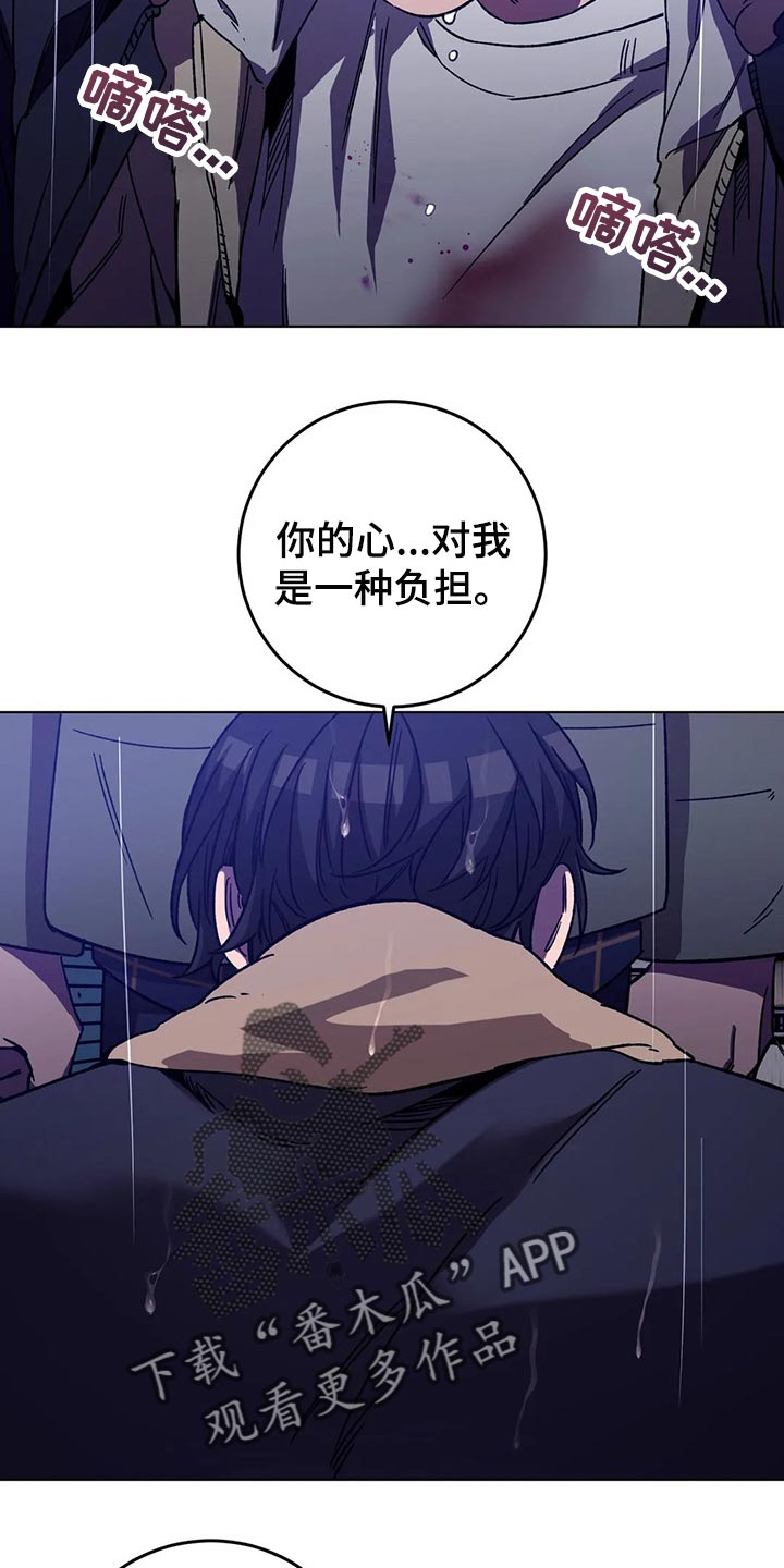 盲人游戏 - 第94章谎话 - 第4张图