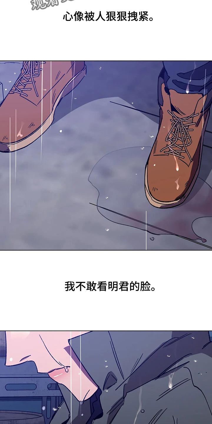 盲人游戏 - 第94章谎话 - 第9张图