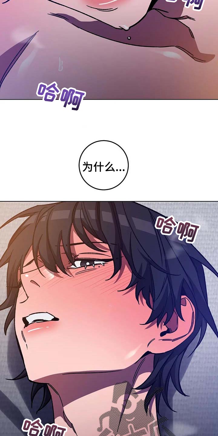 盲人游戏 - 第99章没有任何条件 - 第10张图